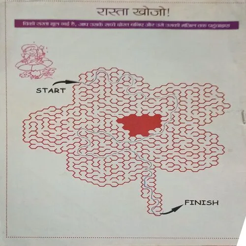Bal Bhaskar ( )