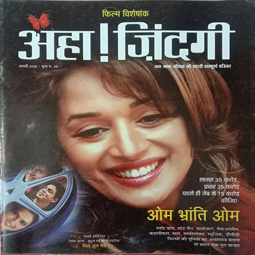 Aha Zindagi (January 2008)