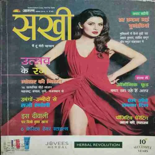 Sakhi (November 2015)