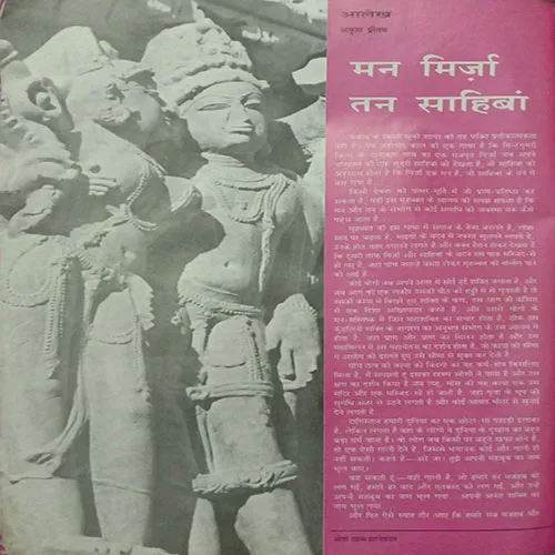 Osho Times (March 1999)
