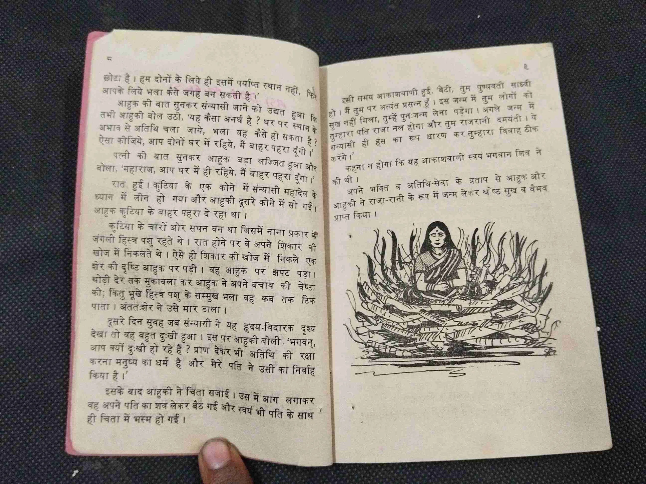 Bhakt Or Bhagwan Ki Kahaniya .