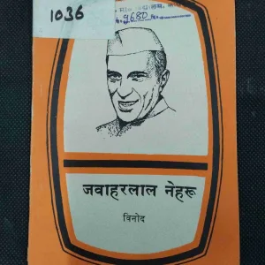 Jawaharlaal Nehru .