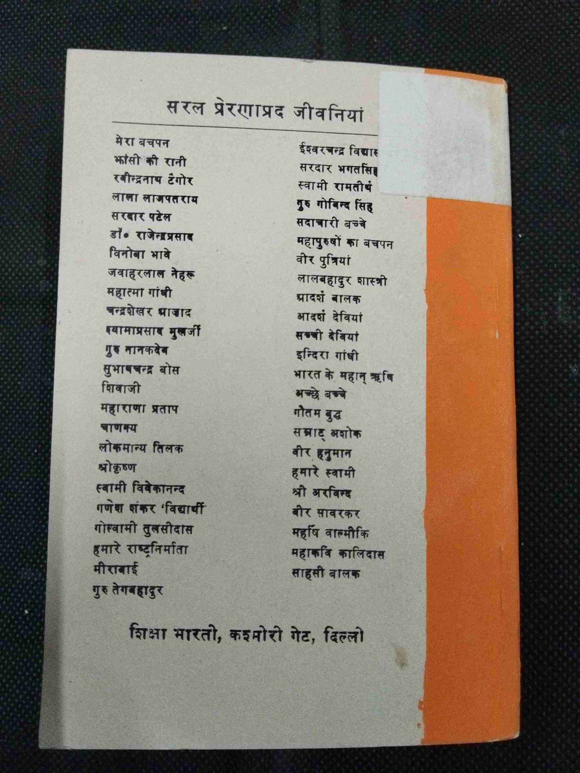 Jawaharlaal Nehru .