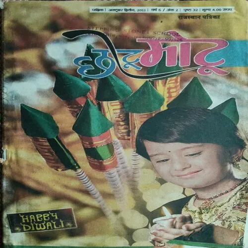 Chotu Motu