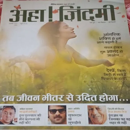 Aha Zindagi