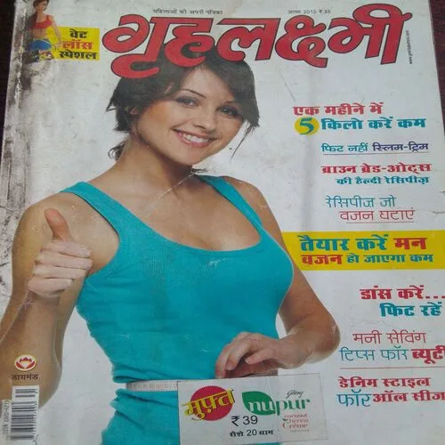Grihalakshmi(August 2015)