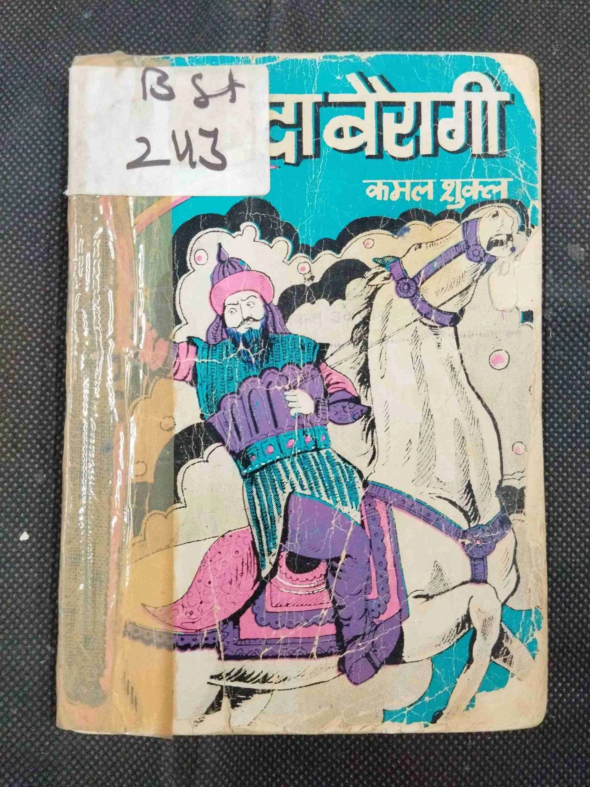 Banda Vairagi .