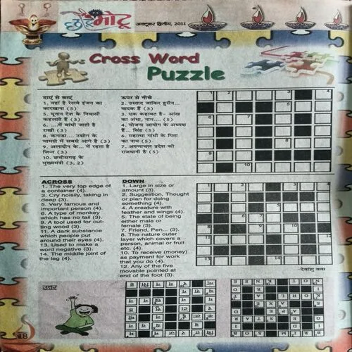 Chotu Motu ( October 2nd 2011 )