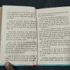 Ved ( Some Pages Are Damage ) .