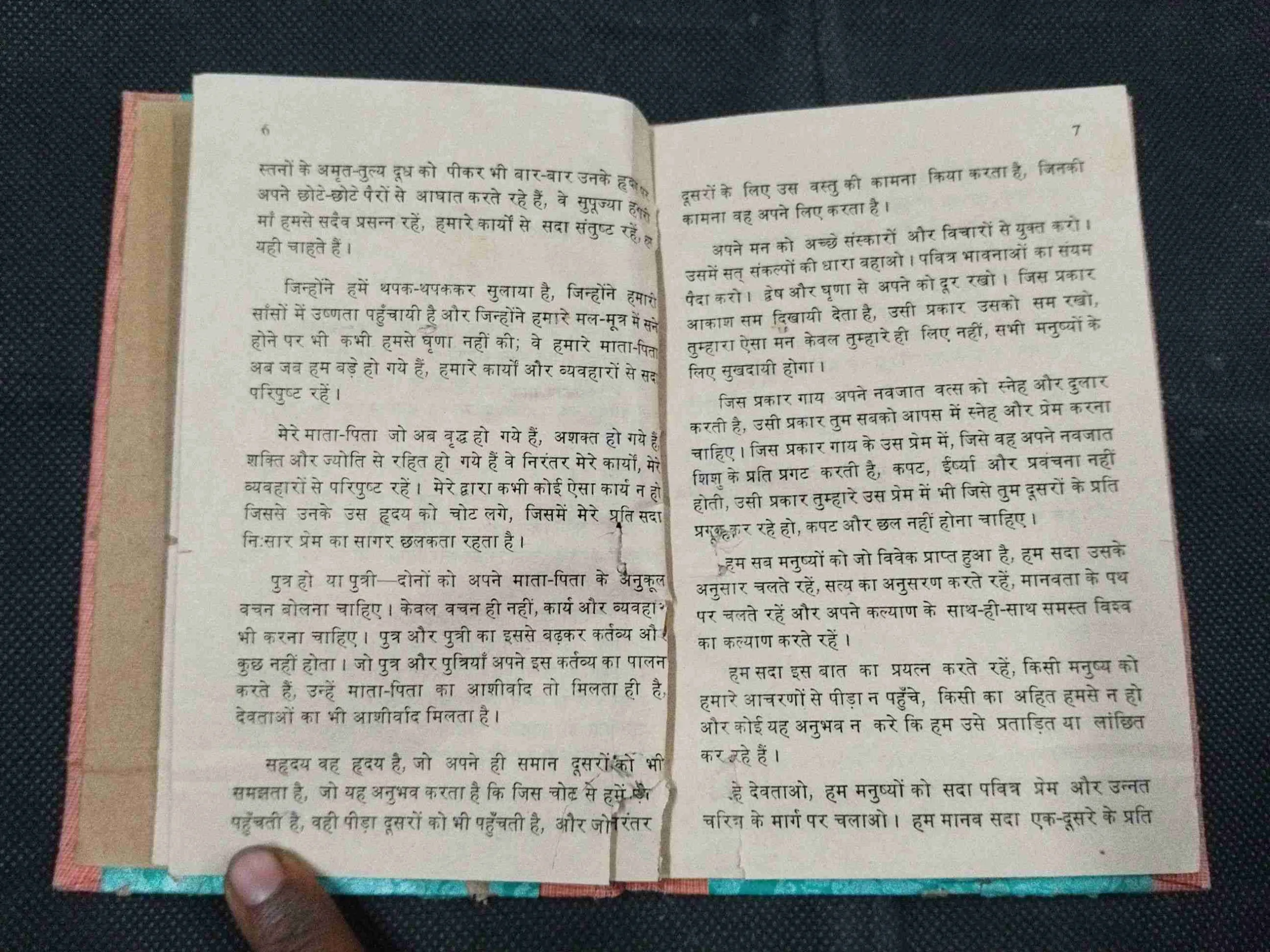 Ved ( Some Pages Are Damage ) .