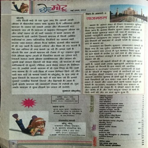 Chotu Motu ( May 1st 2012 )