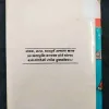 Saral Baal Geet .