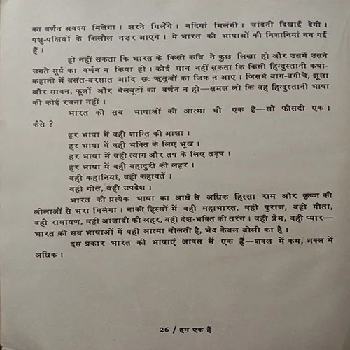 Hum Ek Hai (Total Pages = 40)