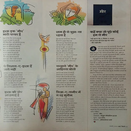 Aha Zindagi (January 2020)