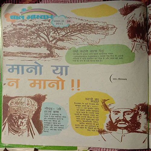 Bal Bhaskar (February 2nd 2011)