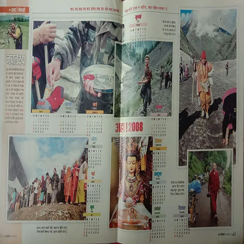 Aha Zindagi (January 2008)