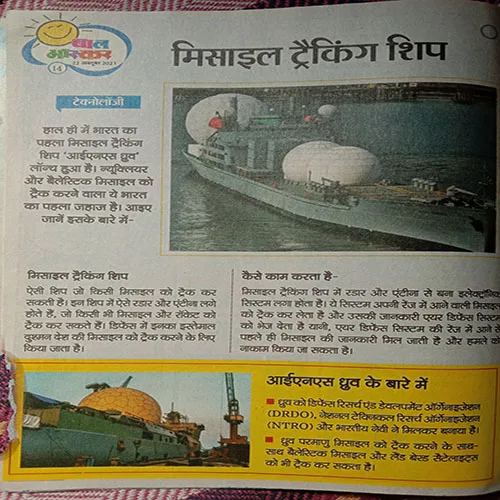 Bal Bhaskar (22 October 2021)