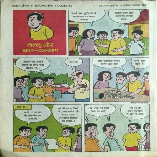Chotu Motu ( May 1st 2012 )