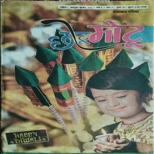 Chotu Motu