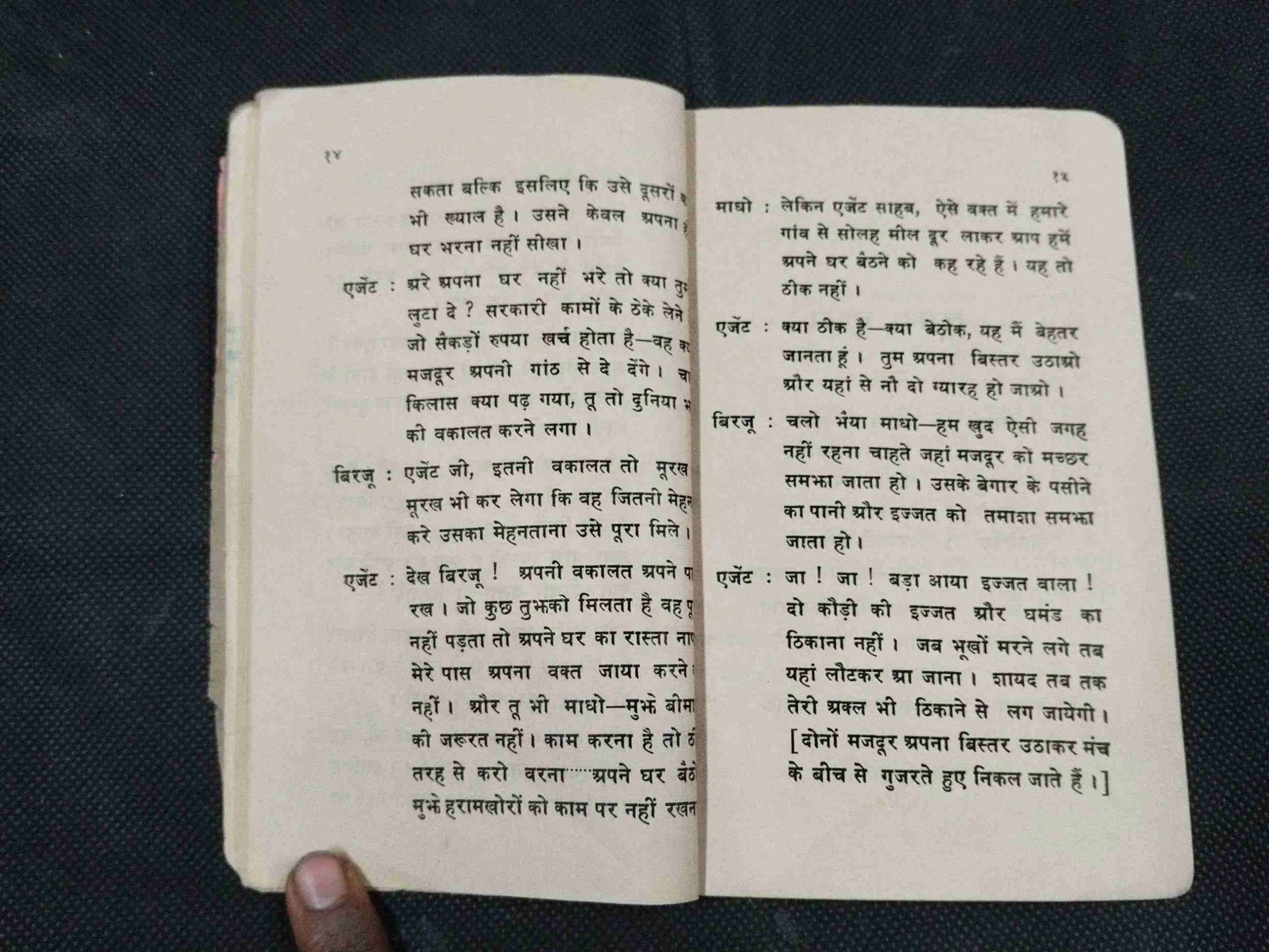 Sukh Ke Sapne .