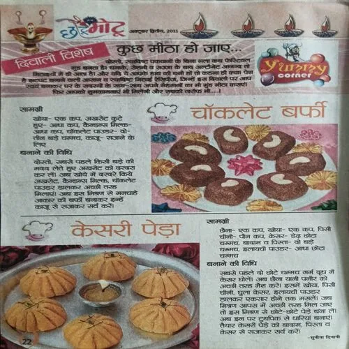 Chotu Motu ( October 2nd 2011 )