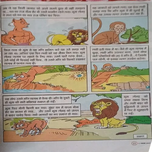 Bal Bhaskar ( )
