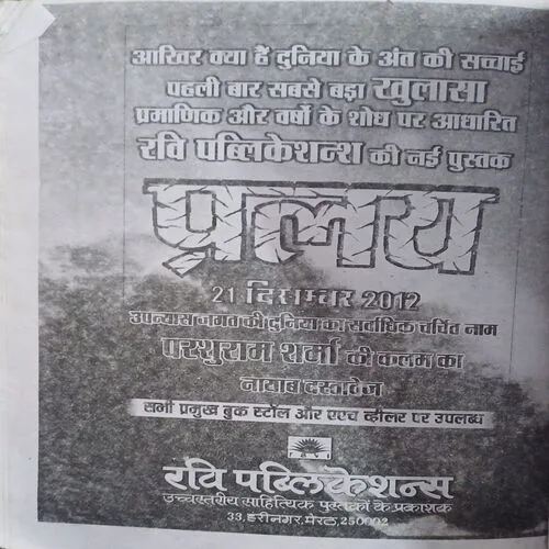 बाल बोध कथाएं( Total Pages = 140 )