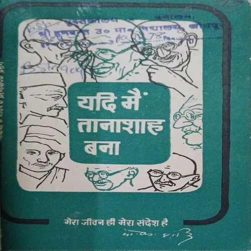 Yahdi Mei Tanashah Banah