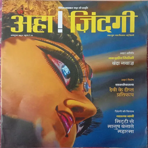 Aha Zindagi (October 2018)