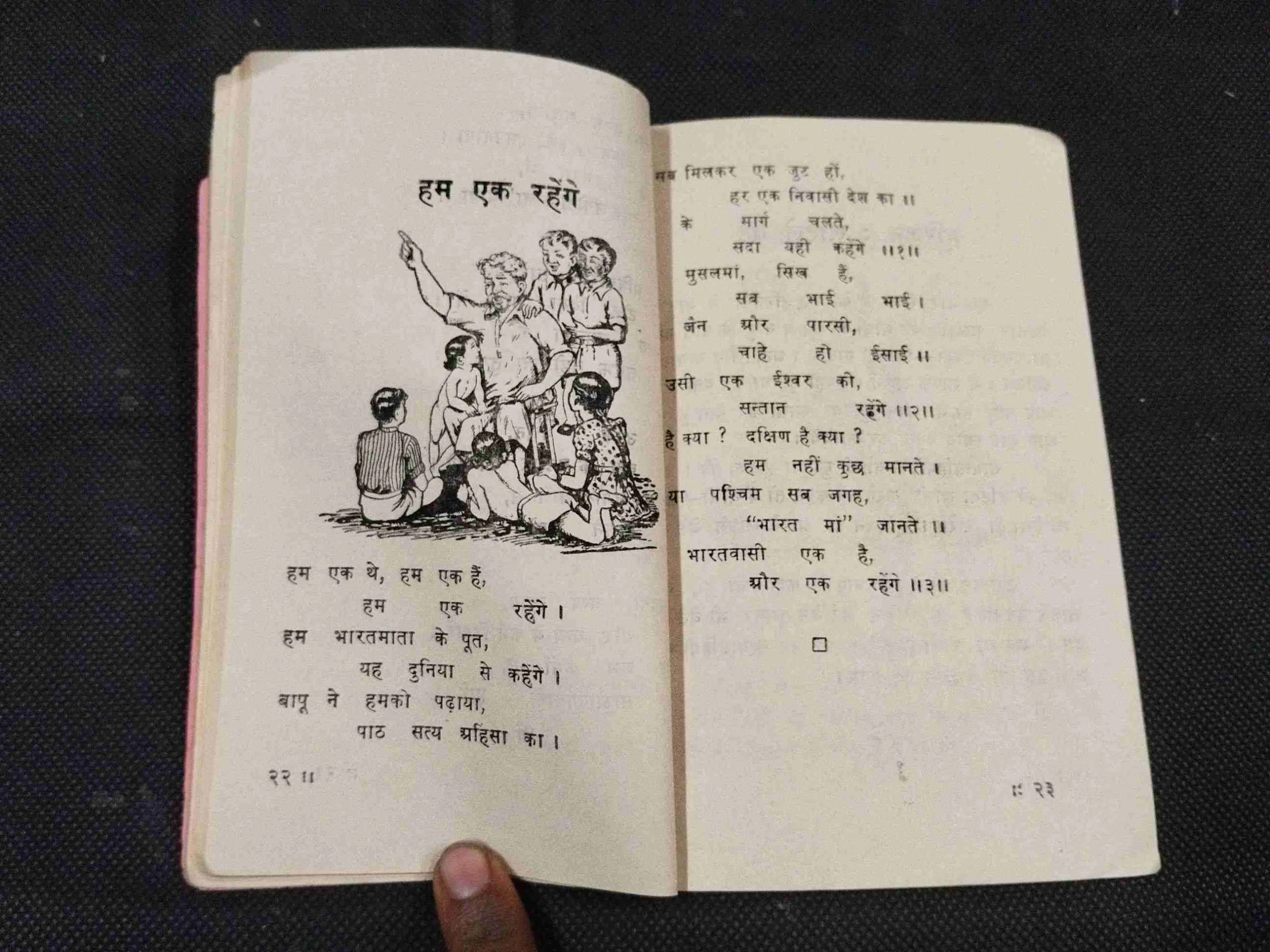 Kaise Bane Mahan .