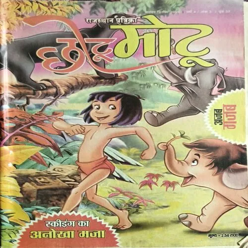 Chotu Motu