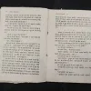 Jagiya Ki Wapsi ( Cover and some pages damage ) .