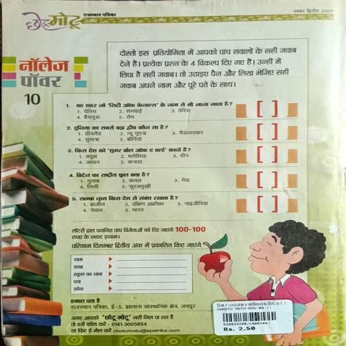 Chotu Motu ( November 2nd 2009 )