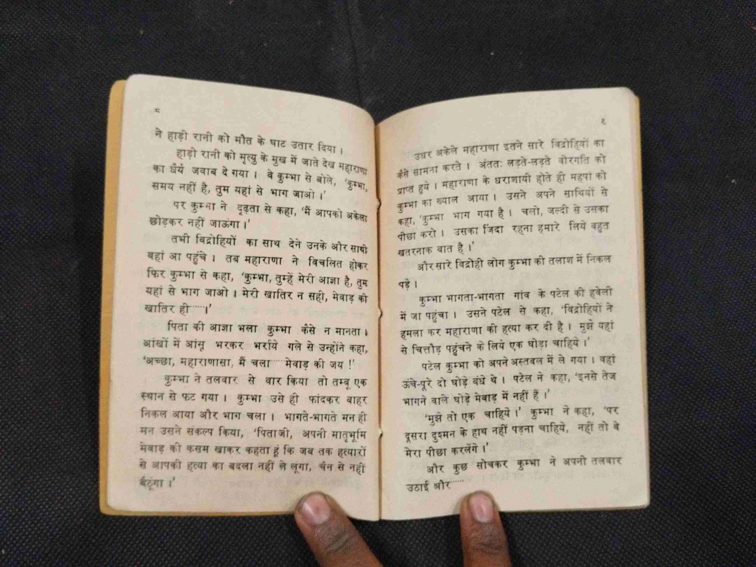 Rajesthan Ke Yodha .