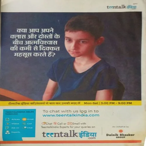 Bal Bhaskar ( )