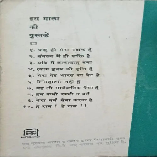 Yahdi Mei Tanashah Banah