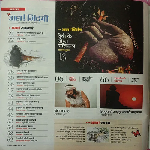 Aha Zindagi (October 2018)
