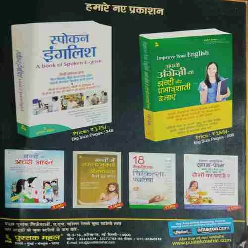 Sakhi (August 2016)