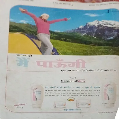 Meri Saheli ( )
