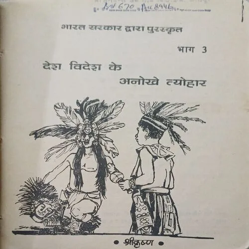 Desh Videsh  ( Total Pages =32 )
