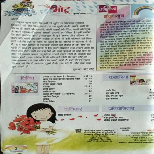 Chotu Motu ( July 1st 2011 )