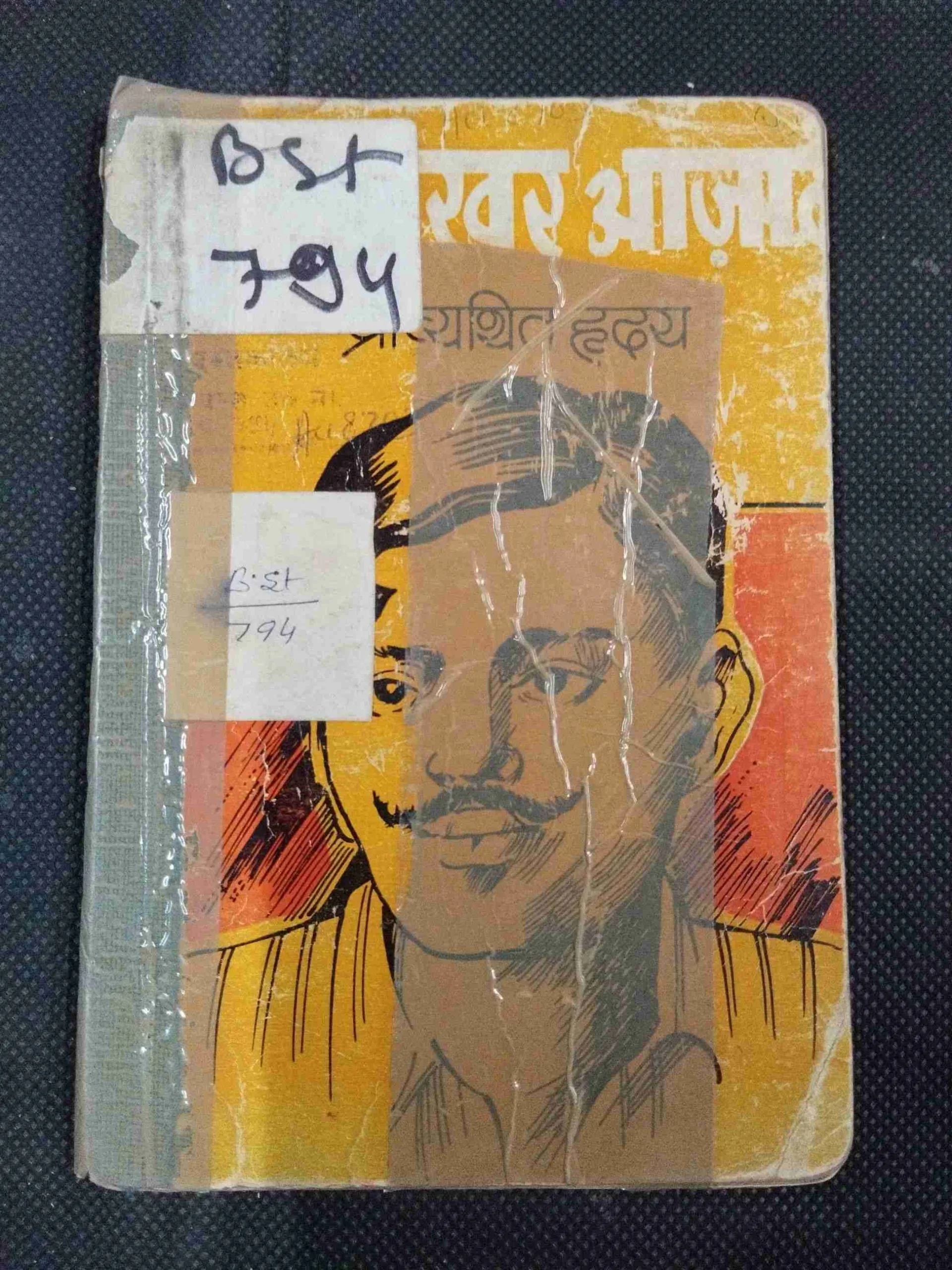 Chandra Shekhar Aazad .