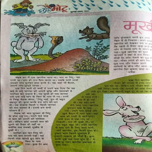 Chotu Motu ( July 1st 2011 )
