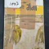 Patit Pawan Ganga ( Cover and some pages are damage but no story damage ) .