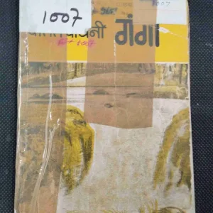 Patit Pawan Ganga ( Cover and some pages are damage but no story damage ) .