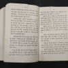 Patit Pawan Ganga ( Cover and some pages are damage but no story damage ) .