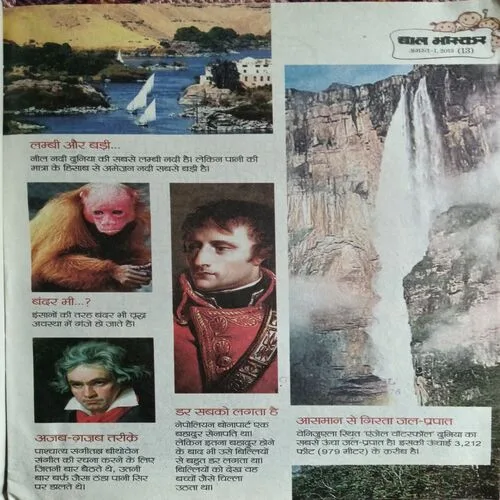 Bal Bhaskar ( August 1st 2013 )