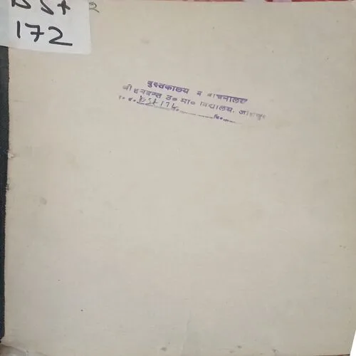 Krishna sudhama