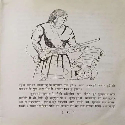 Bharat Ki Nari Ratan  ( Total Pages 52 )