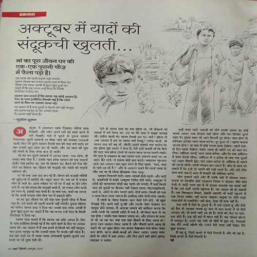 Aha Zindagi (October 2018)